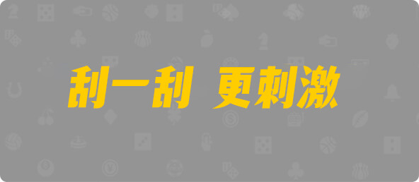 加拿大28,组合,查询,结果,幸运